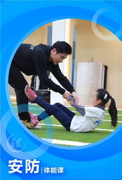 ikidfit儿童体适能